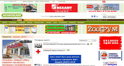 Desktop Screenshot of infokam.su